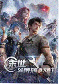 少年歌行 动漫 2025