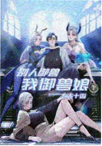 剑来 动漫 即将上线